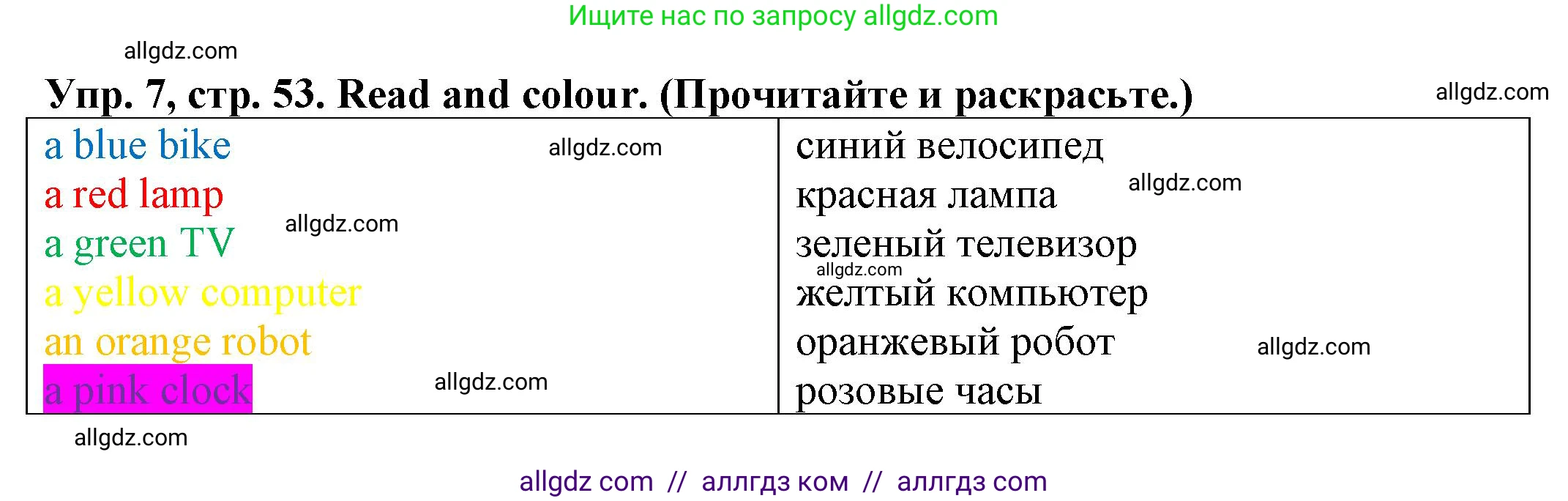 Английский язык (english), 2 класс Сборник упражнений, автор: Котова Марина Петровна, издательство Просвещение, Москва, 2023, белого цвета, страница 53, номер 7, Решение
