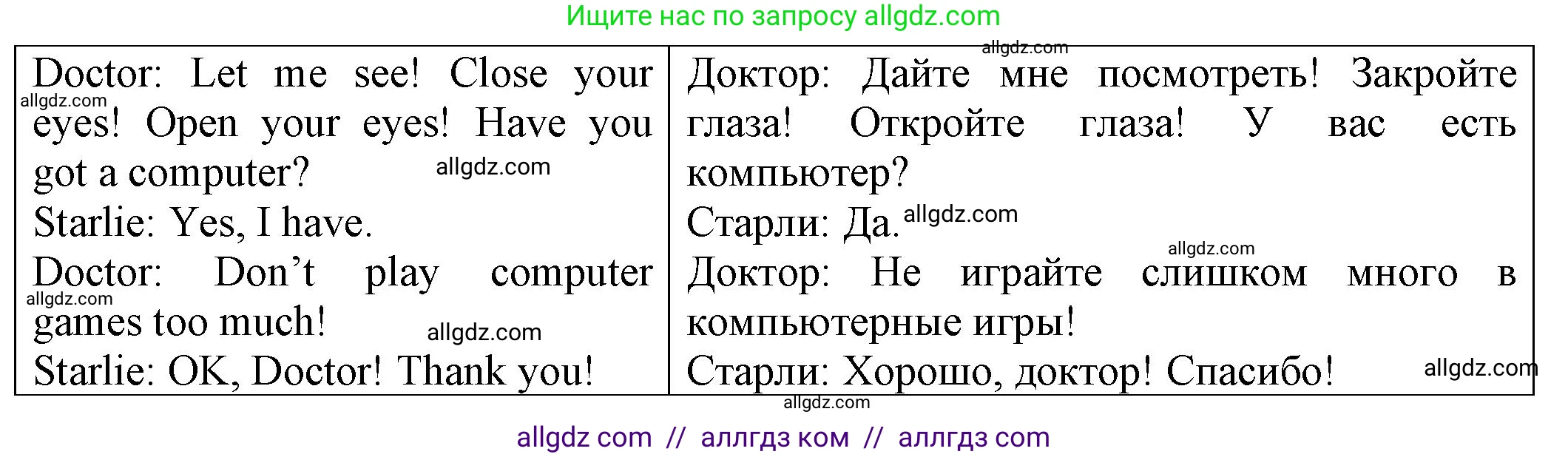 Английский язык (english), 2 класс Сборник упражнений, автор: Котова Марина Петровна, издательство Просвещение, Москва, 2023, белого цвета, страница 66, номер 17, Решение (продолжение 2)