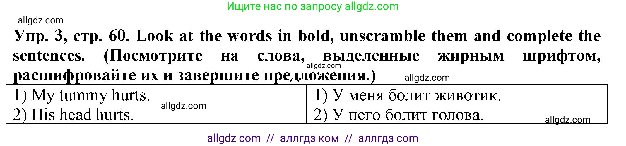 Английский язык (english), 2 класс Сборник упражнений, автор: Котова Марина Петровна, издательство Просвещение, Москва, 2023, белого цвета, страница 60, номер 3, Решение
