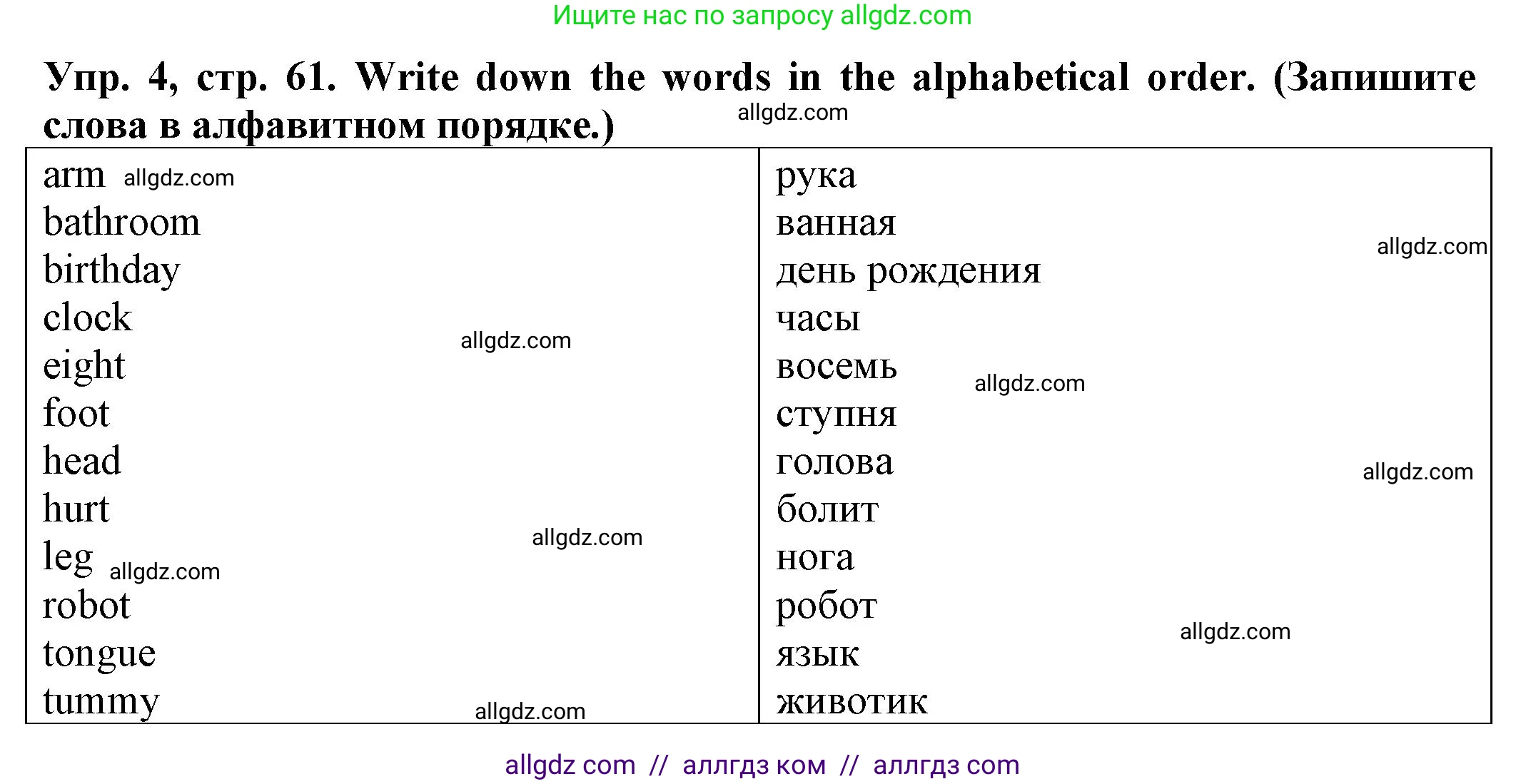 Английский язык (english), 2 класс Сборник упражнений, автор: Котова Марина Петровна, издательство Просвещение, Москва, 2023, белого цвета, страница 61, номер 4, Решение