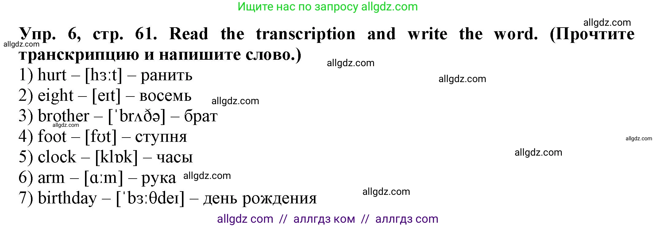Английский язык (english), 2 класс Сборник упражнений, автор: Котова Марина Петровна, издательство Просвещение, Москва, 2023, белого цвета, страница 61, номер 6, Решение
