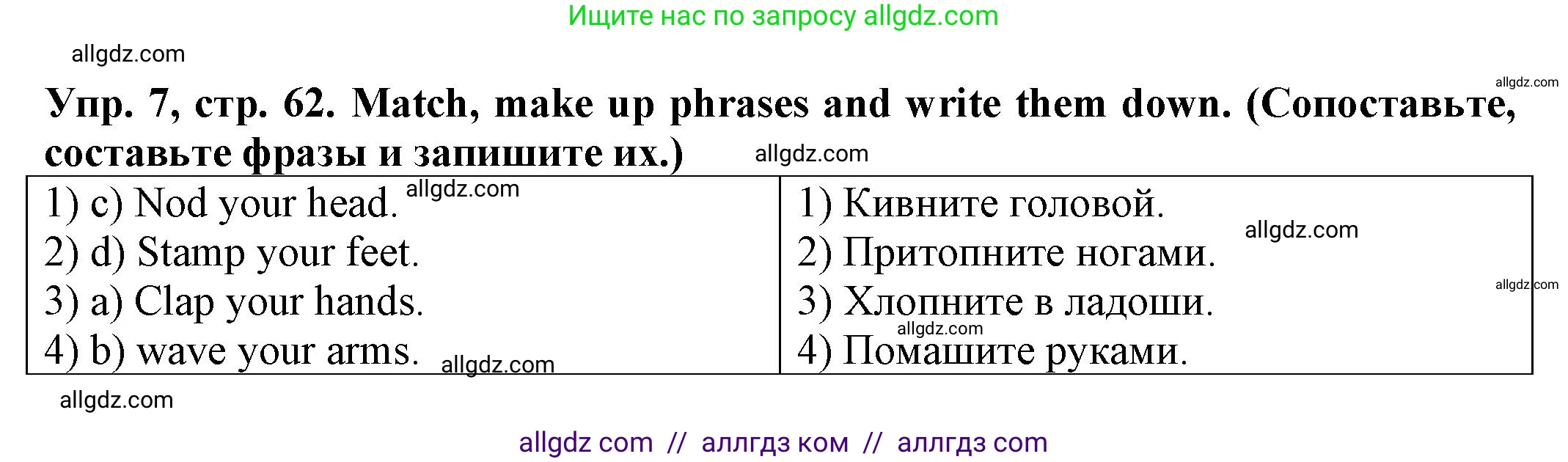 Английский язык (english), 2 класс Сборник упражнений, автор: Котова Марина Петровна, издательство Просвещение, Москва, 2023, белого цвета, страница 62, номер 7, Решение