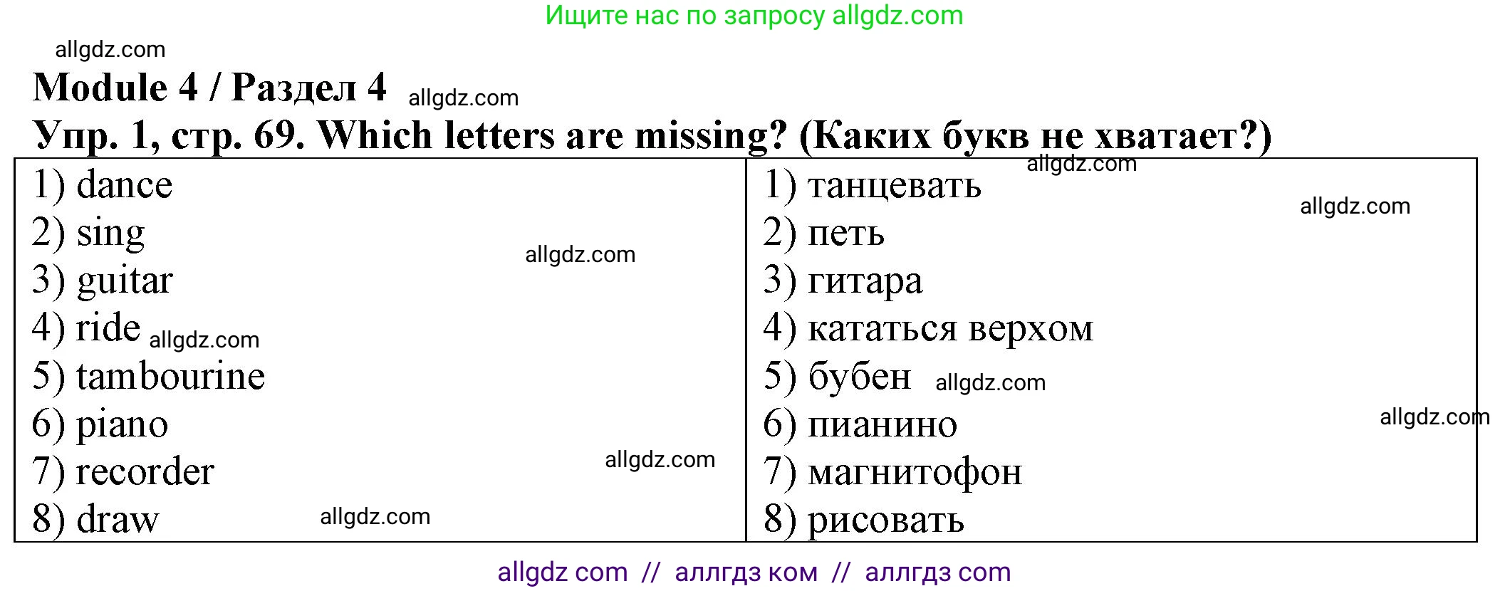 Английский язык (english), 2 класс Сборник упражнений, автор: Котова Марина Петровна, издательство Просвещение, Москва, 2023, белого цвета, страница 69, номер 1, Решение