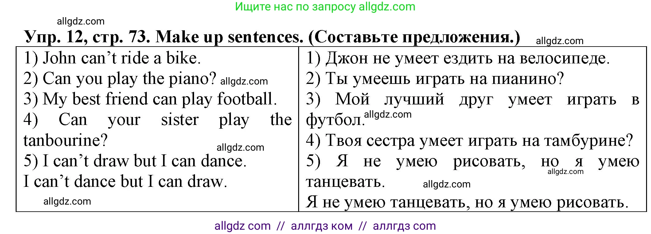 Английский язык (english), 2 класс Сборник упражнений, автор: Котова Марина Петровна, издательство Просвещение, Москва, 2023, белого цвета, страница 73, номер 12, Решение