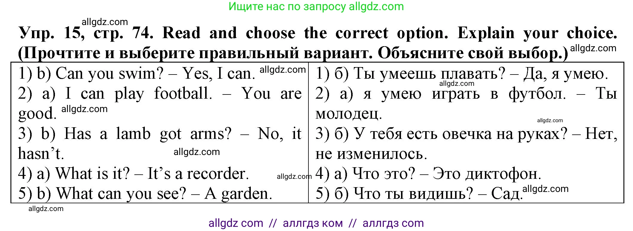 Английский язык (english), 2 класс Сборник упражнений, автор: Котова Марина Петровна, издательство Просвещение, Москва, 2023, белого цвета, страница 74, номер 15, Решение