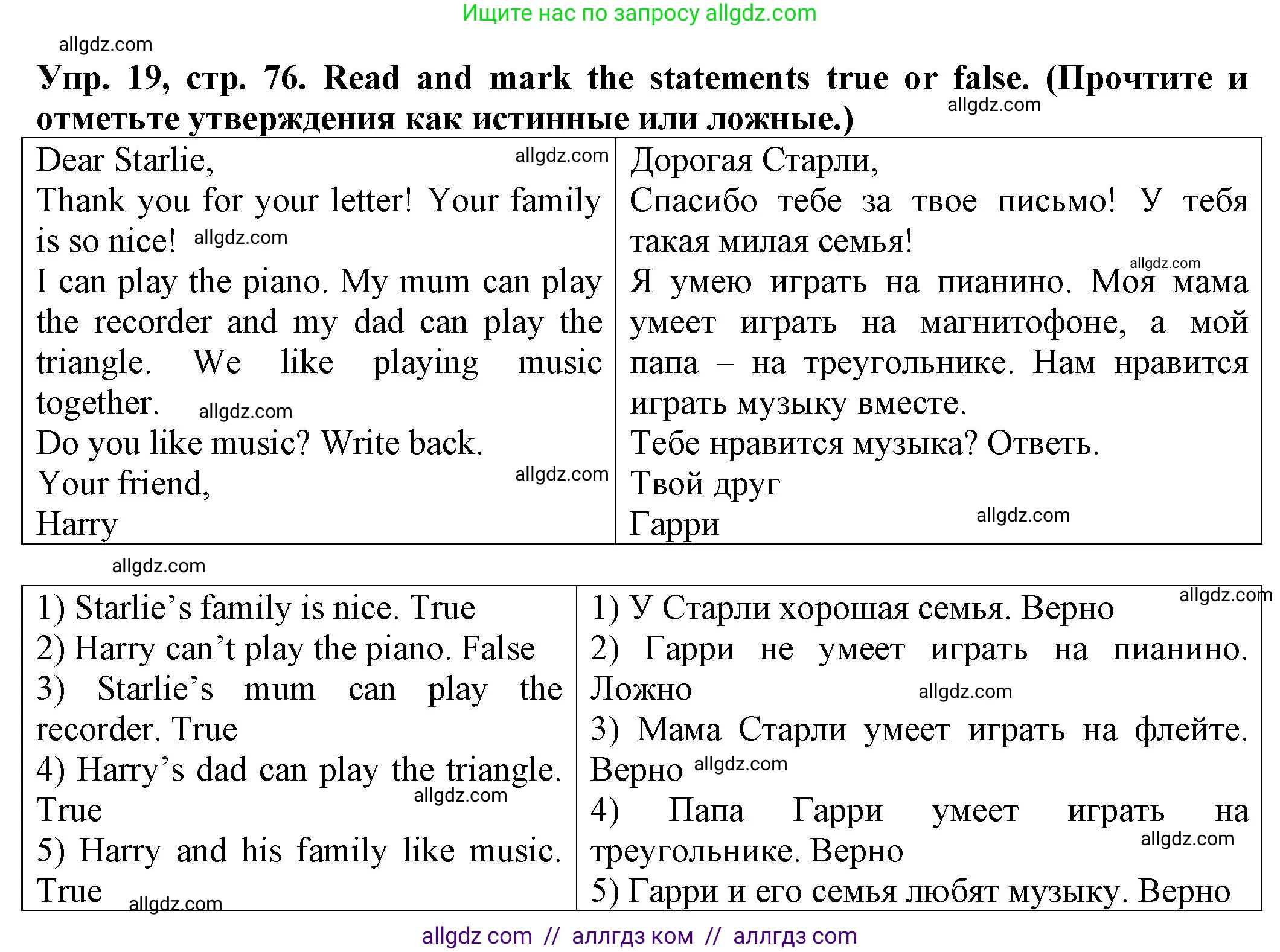 Английский язык (english), 2 класс Сборник упражнений, автор: Котова Марина Петровна, издательство Просвещение, Москва, 2023, белого цвета, страница 76, номер 19, Решение