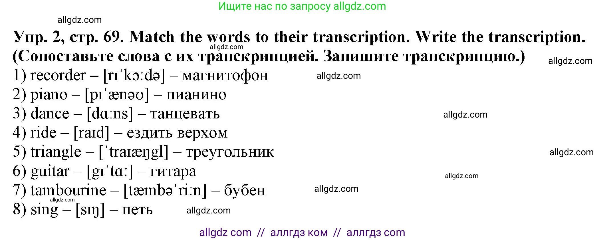 Английский язык (english), 2 класс Сборник упражнений, автор: Котова Марина Петровна, издательство Просвещение, Москва, 2023, белого цвета, страница 69, номер 2, Решение