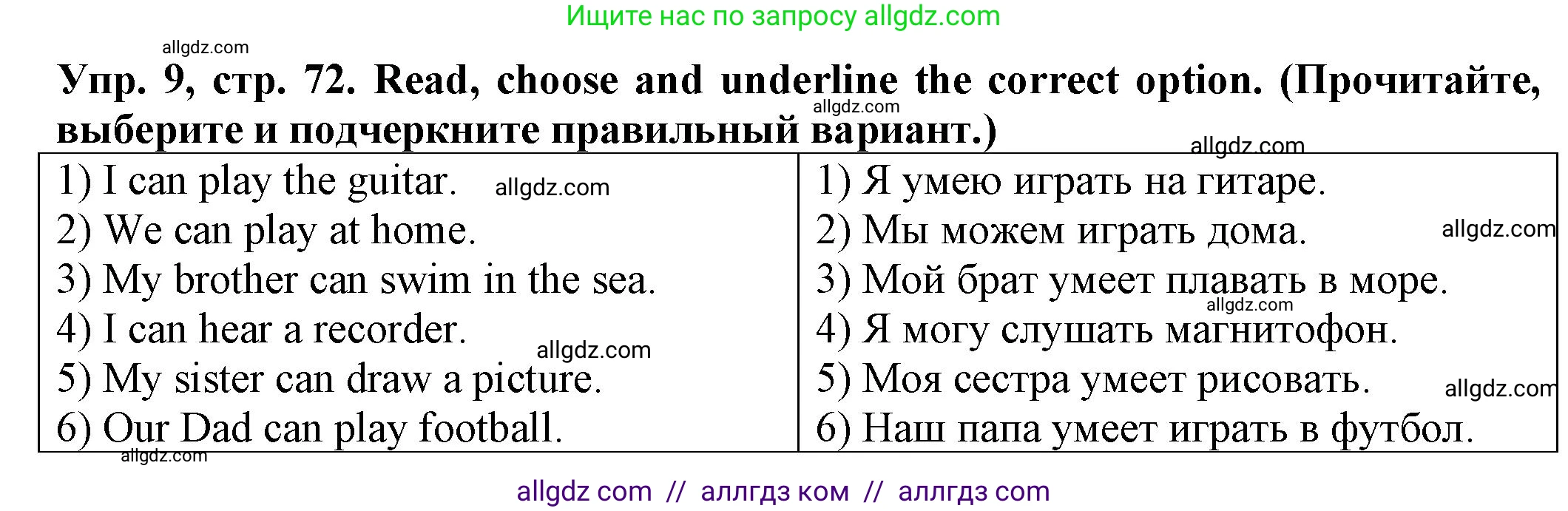 Английский язык (english), 2 класс Сборник упражнений, автор: Котова Марина Петровна, издательство Просвещение, Москва, 2023, белого цвета, страница 72, номер 9, Решение