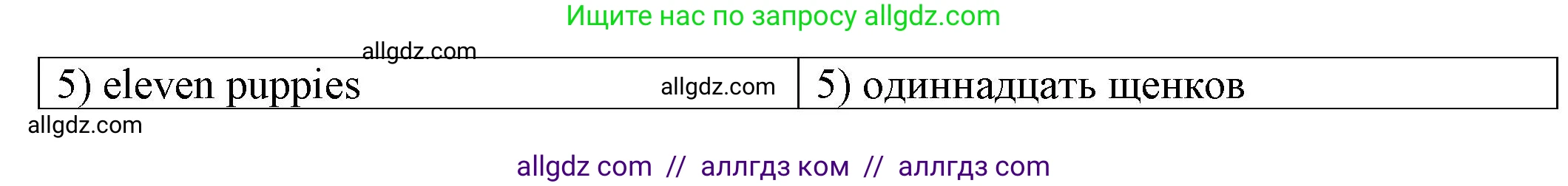 Английский язык (english), 2 класс Сборник упражнений, автор: Котова Марина Петровна, издательство Просвещение, Москва, 2023, белого цвета, страница 85, номер 19, Решение (продолжение 2)