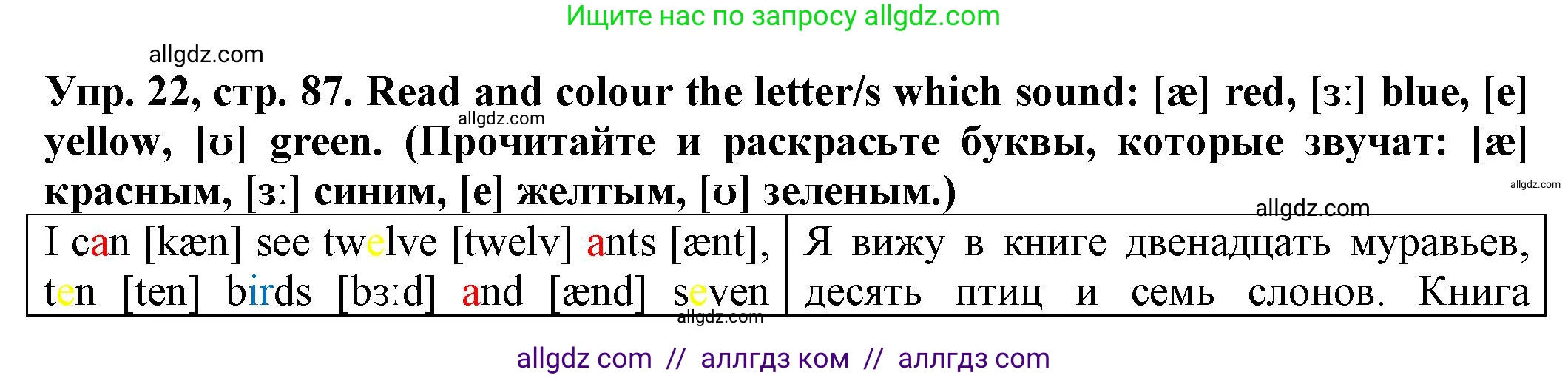 Английский язык (english), 2 класс Сборник упражнений, автор: Котова Марина Петровна, издательство Просвещение, Москва, 2023, белого цвета, страница 87, номер 22, Решение