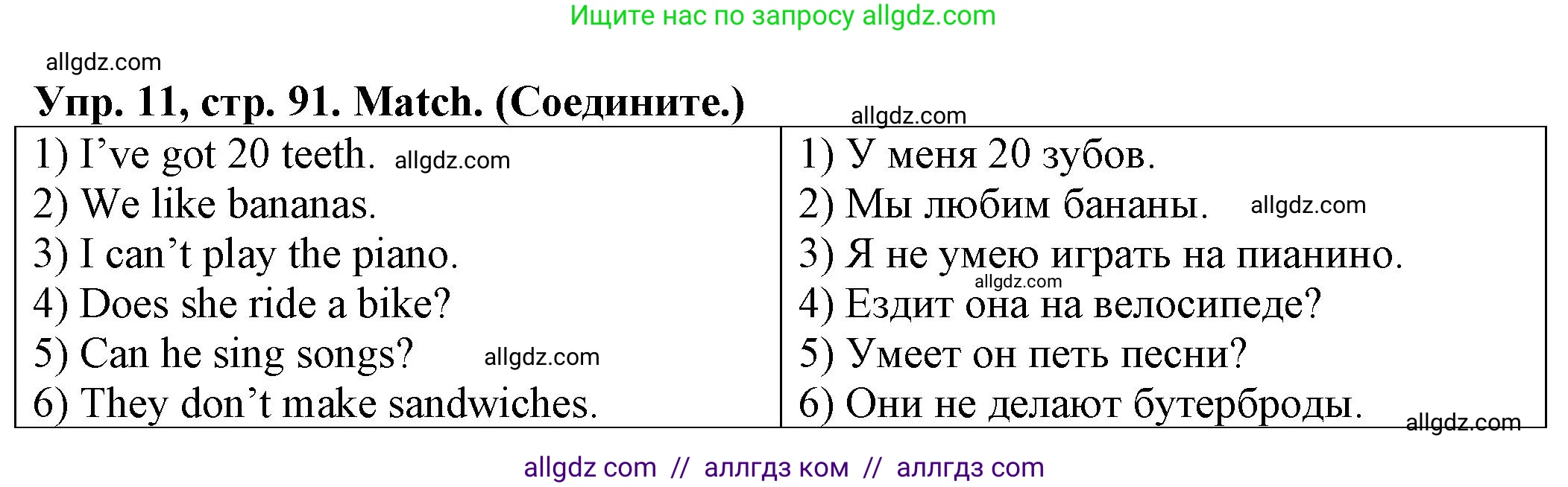 Английский язык (english), 2 класс Сборник упражнений, автор: Котова Марина Петровна, издательство Просвещение, Москва, 2023, белого цвета, страница 91, номер 11, Решение
