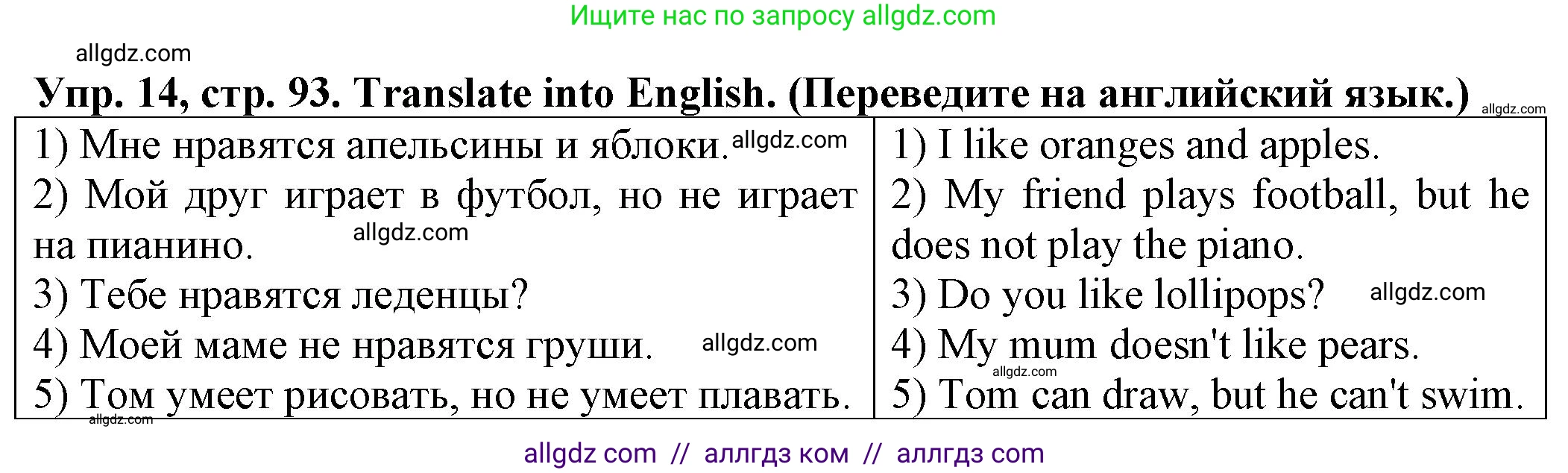 Английский язык (english), 2 класс Сборник упражнений, автор: Котова Марина Петровна, издательство Просвещение, Москва, 2023, белого цвета, страница 93, номер 14, Решение