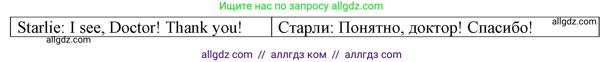 Английский язык (english), 2 класс Сборник упражнений, автор: Котова Марина Петровна, издательство Просвещение, Москва, 2023, белого цвета, страница 95, номер 18, Решение (продолжение 2)