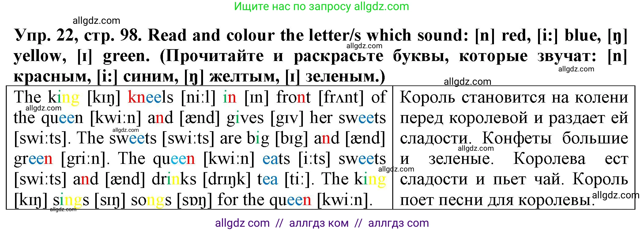 Английский язык (english), 2 класс Сборник упражнений, автор: Котова Марина Петровна, издательство Просвещение, Москва, 2023, белого цвета, страница 98, номер 22, Решение