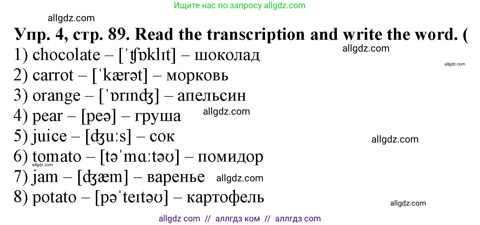 Английский язык (english), 2 класс Сборник упражнений, автор: Котова Марина Петровна, издательство Просвещение, Москва, 2023, белого цвета, страница 89, номер 4, Решение