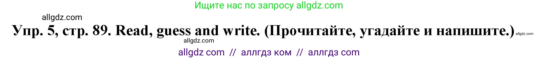Английский язык (english), 2 класс Сборник упражнений, автор: Котова Марина Петровна, издательство Просвещение, Москва, 2023, белого цвета, страница 89, номер 5, Решение