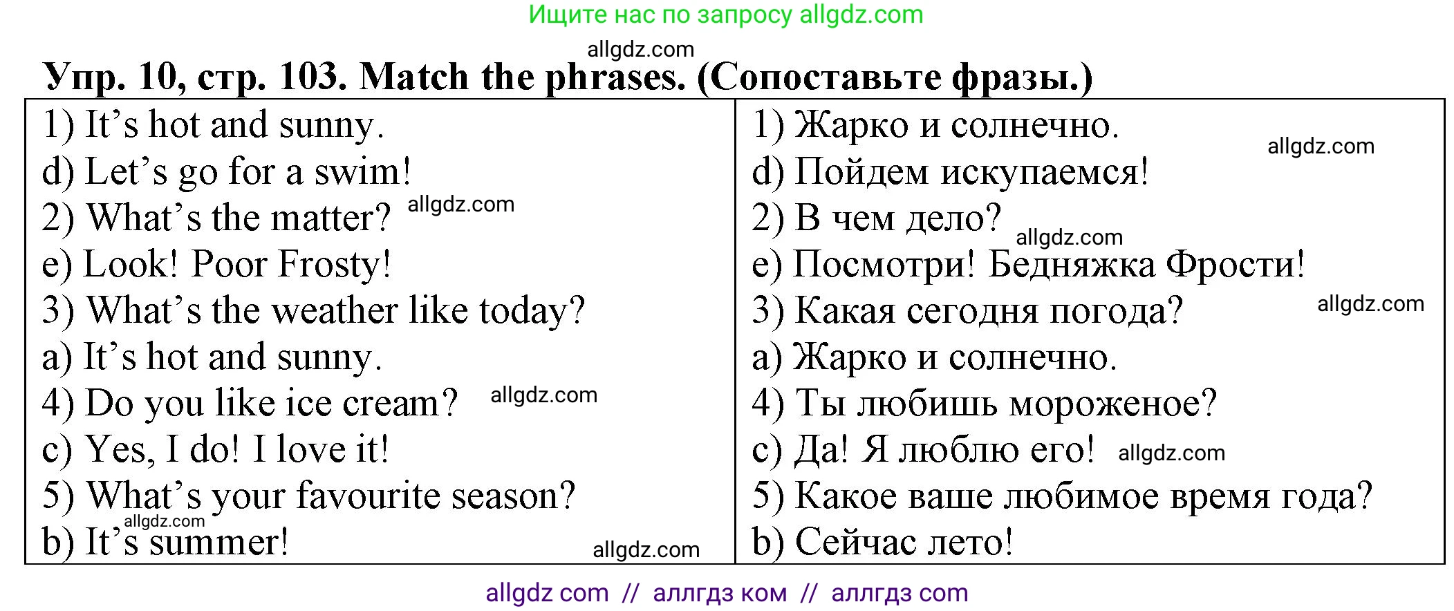 Английский язык (english), 2 класс Сборник упражнений, автор: Котова Марина Петровна, издательство Просвещение, Москва, 2023, белого цвета, страница 103, номер 10, Решение