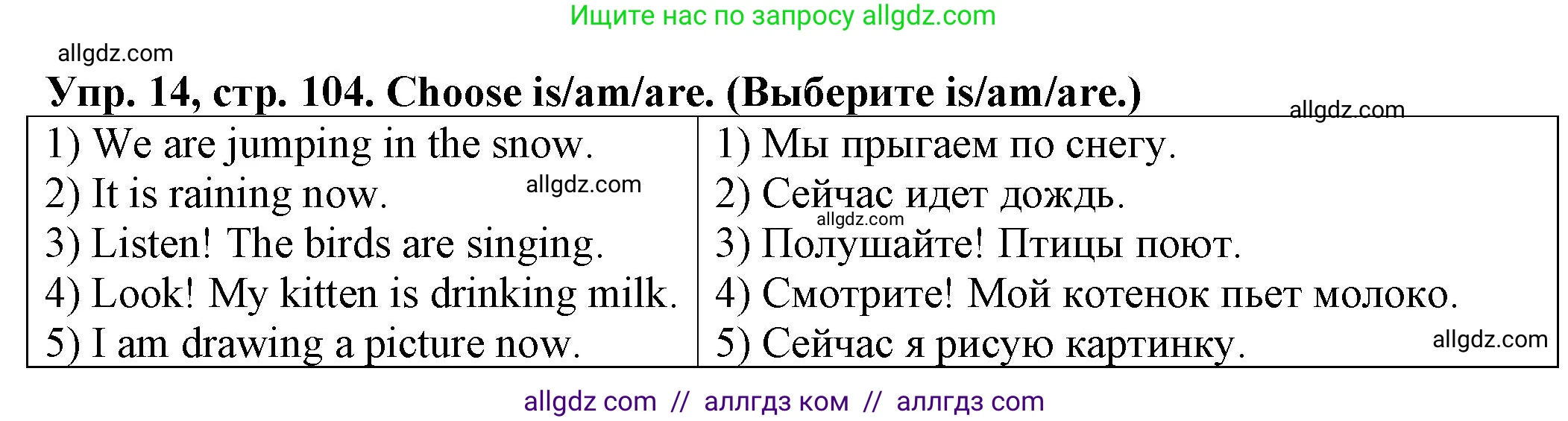 Английский язык (english), 2 класс Сборник упражнений, автор: Котова Марина Петровна, издательство Просвещение, Москва, 2023, белого цвета, страница 104, номер 14, Решение