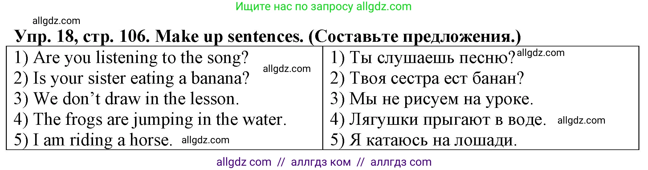 Английский язык (english), 2 класс Сборник упражнений, автор: Котова Марина Петровна, издательство Просвещение, Москва, 2023, белого цвета, страница 106, номер 18, Решение
