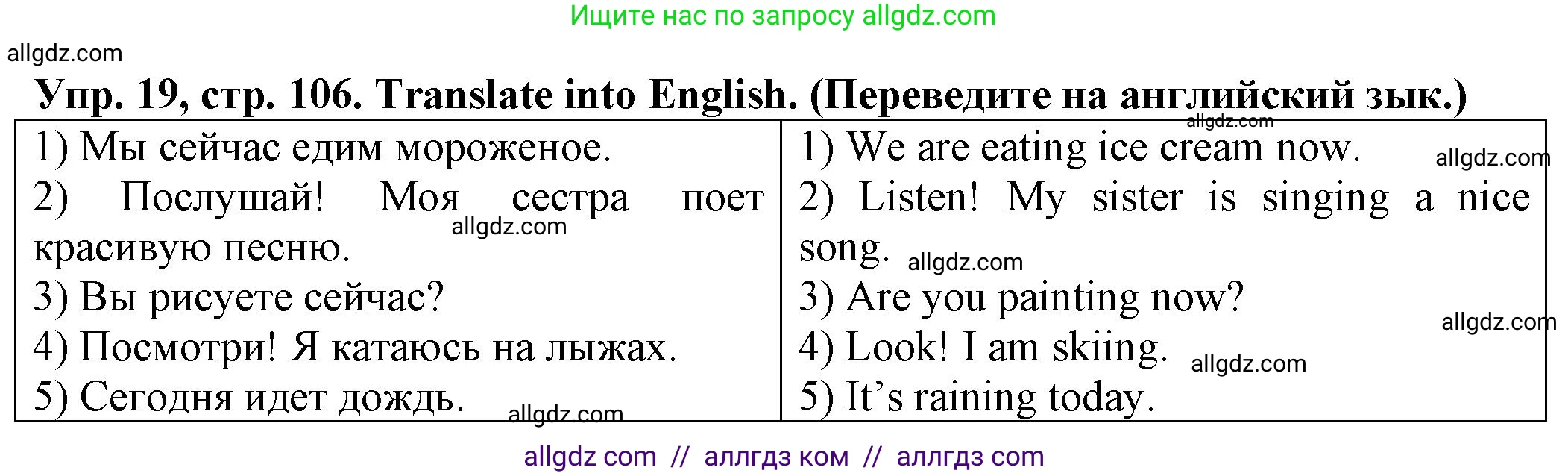 Английский язык (english), 2 класс Сборник упражнений, автор: Котова Марина Петровна, издательство Просвещение, Москва, 2023, белого цвета, страница 106, номер 19, Решение