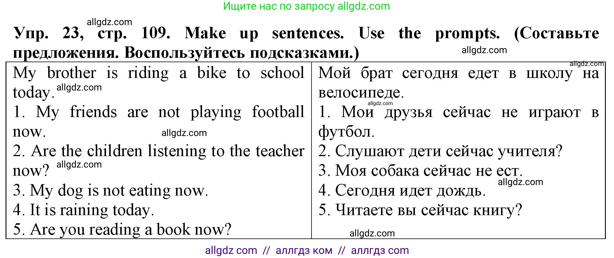 Английский язык (english), 2 класс Сборник упражнений, автор: Котова Марина Петровна, издательство Просвещение, Москва, 2023, белого цвета, страница 109, номер 23, Решение