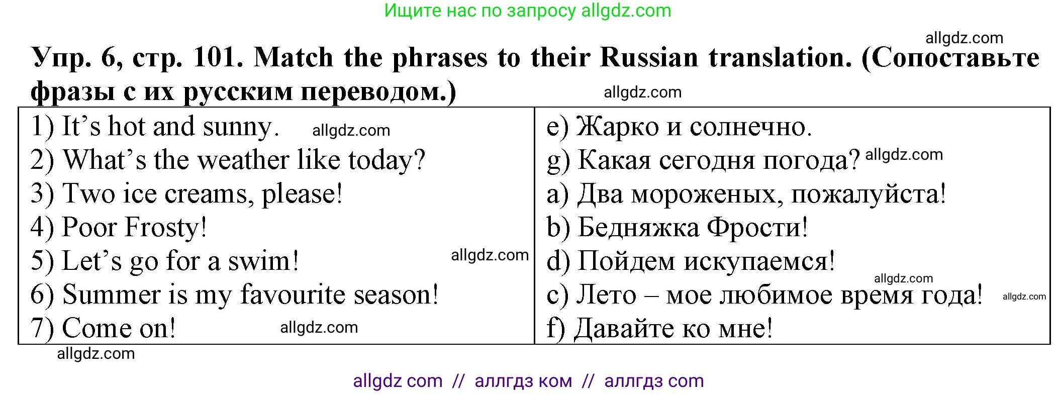 Английский язык (english), 2 класс Сборник упражнений, автор: Котова Марина Петровна, издательство Просвещение, Москва, 2023, белого цвета, страница 101, номер 6, Решение