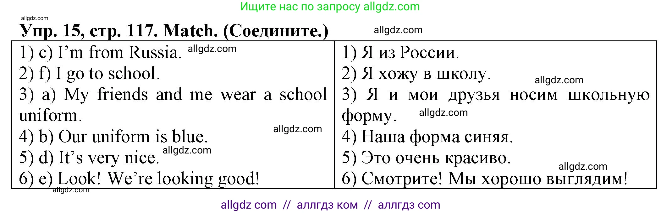 Английский язык (english), 2 класс Сборник упражнений, автор: Котова Марина Петровна, издательство Просвещение, Москва, 2023, белого цвета, страница 117, номер 15, Решение