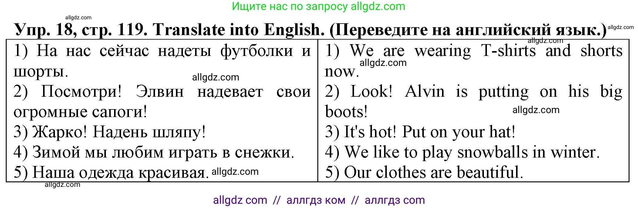 Английский язык (english), 2 класс Сборник упражнений, автор: Котова Марина Петровна, издательство Просвещение, Москва, 2023, белого цвета, страница 119, номер 18, Решение