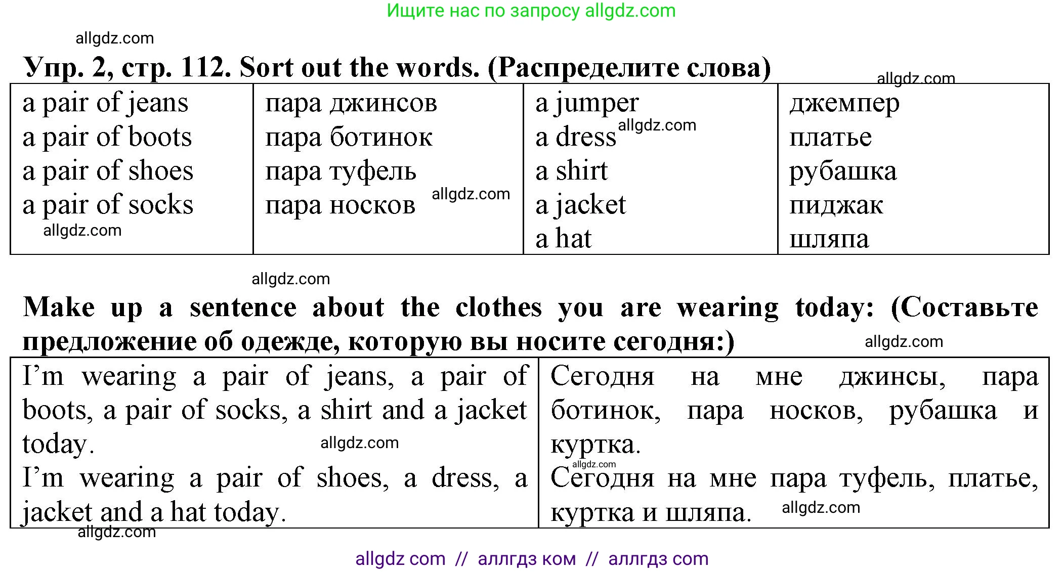 Английский язык (english), 2 класс Сборник упражнений, автор: Котова Марина Петровна, издательство Просвещение, Москва, 2023, белого цвета, страница 112, номер 2, Решение