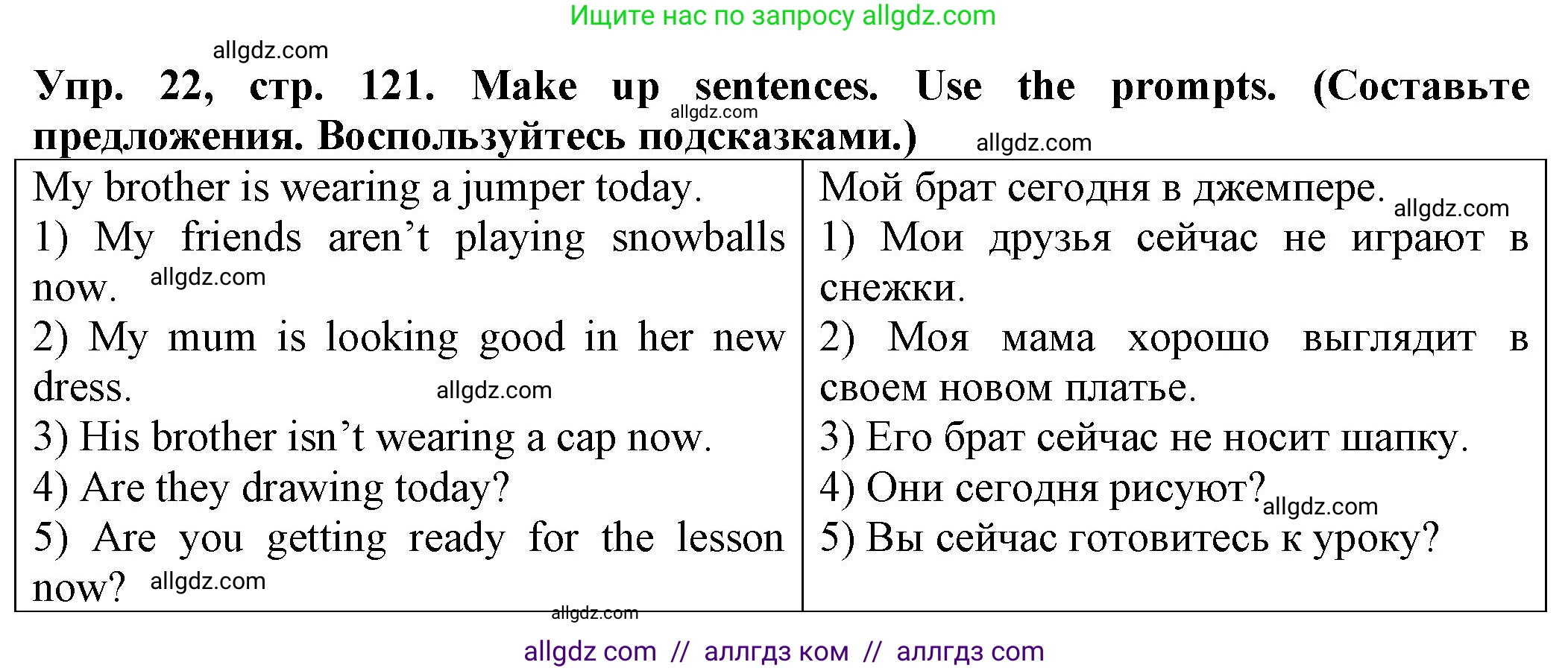 Английский язык (english), 2 класс Сборник упражнений, автор: Котова Марина Петровна, издательство Просвещение, Москва, 2023, белого цвета, страница 121, номер 22, Решение
