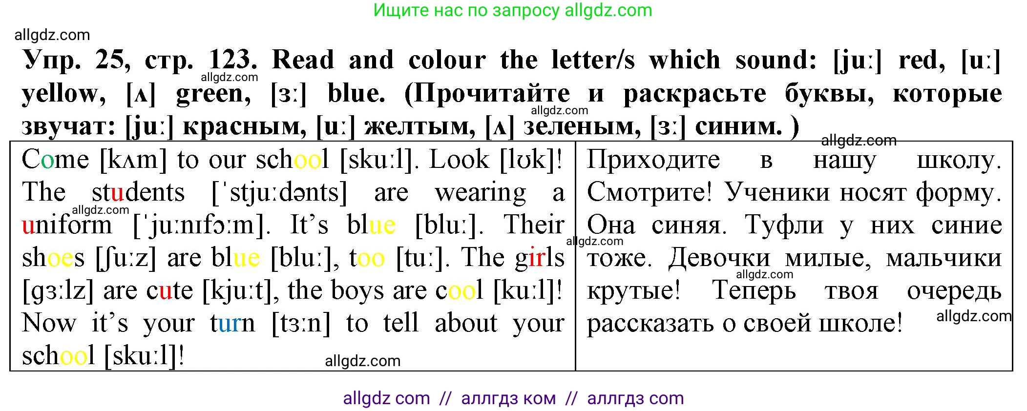 Английский язык (english), 2 класс Сборник упражнений, автор: Котова Марина Петровна, издательство Просвещение, Москва, 2023, белого цвета, страница 123, номер 25, Решение