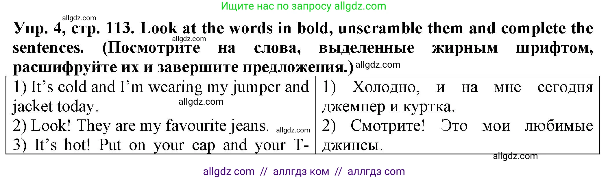 Английский язык (english), 2 класс Сборник упражнений, автор: Котова Марина Петровна, издательство Просвещение, Москва, 2023, белого цвета, страница 113, номер 4, Решение