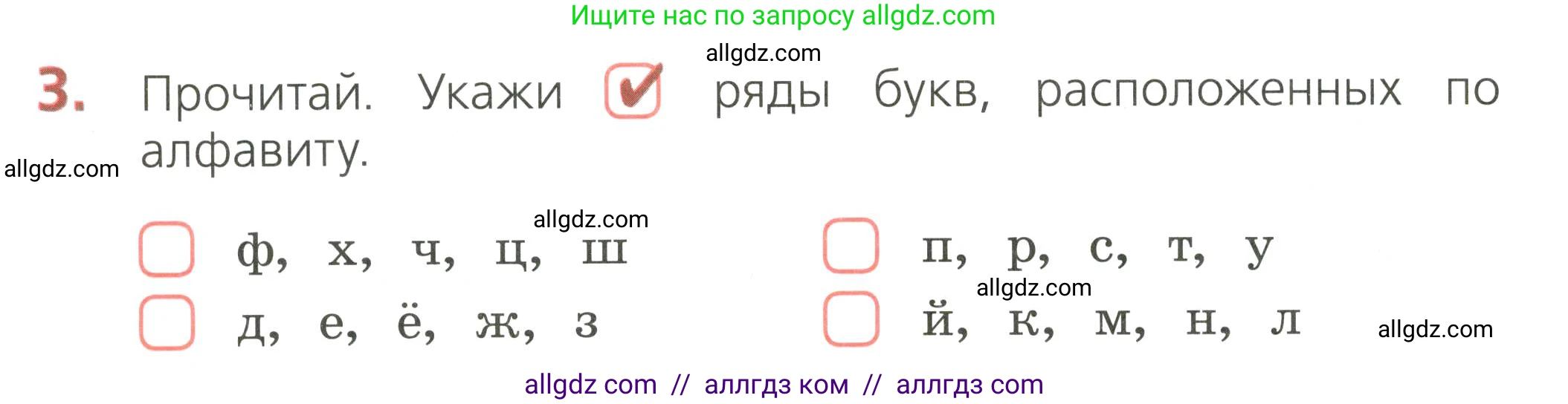 Русский язык, 2 класс Тетрадь учебных достижений, автор: Канакина Валентина Павловна, издательство Просвещение, Москва, 2023, белого цвета, страница 28, номер 3, Условие