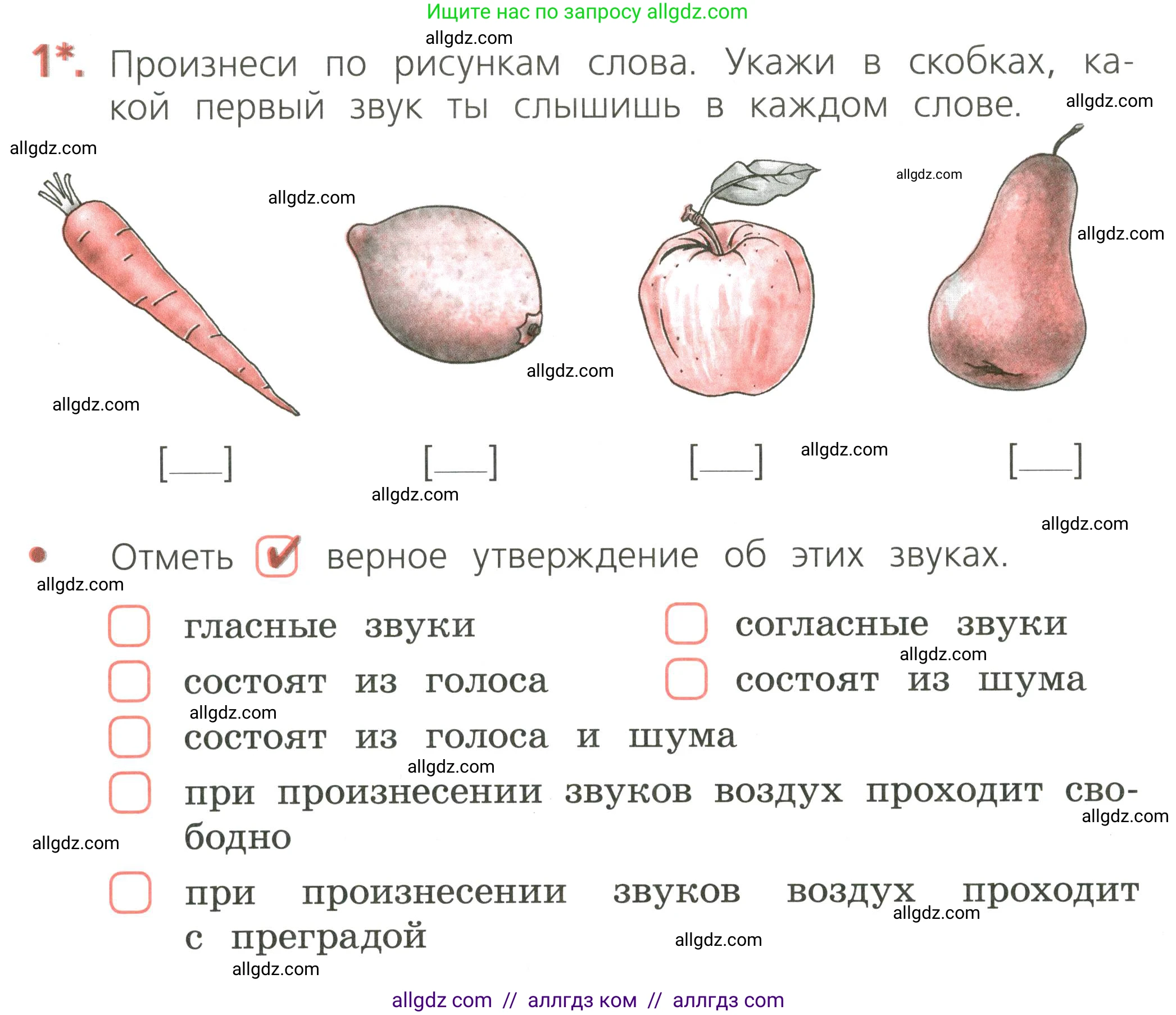 Русский язык, 2 класс Тетрадь учебных достижений, автор: Канакина Валентина Павловна, издательство Просвещение, Москва, 2023, белого цвета, страница 36, номер 1, Условие