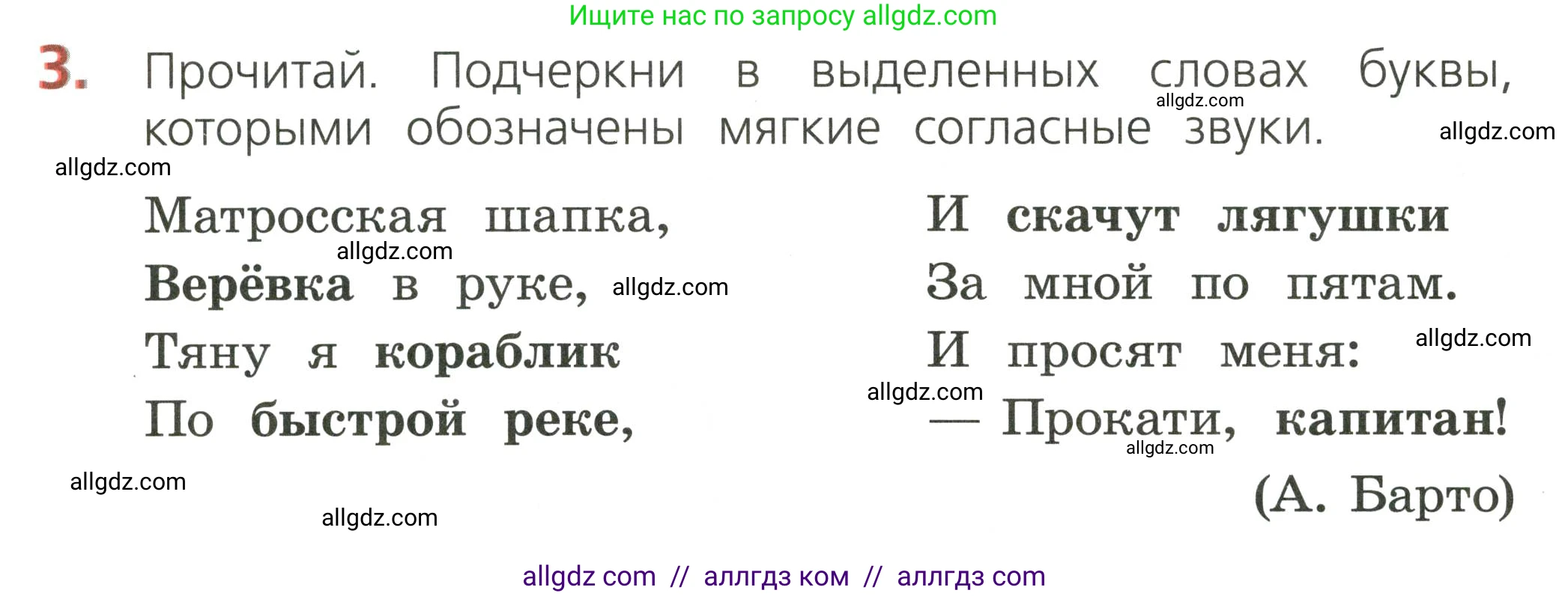 Русский язык, 2 класс Тетрадь учебных достижений, автор: Канакина Валентина Павловна, издательство Просвещение, Москва, 2023, белого цвета, страница 38, номер 3, Условие