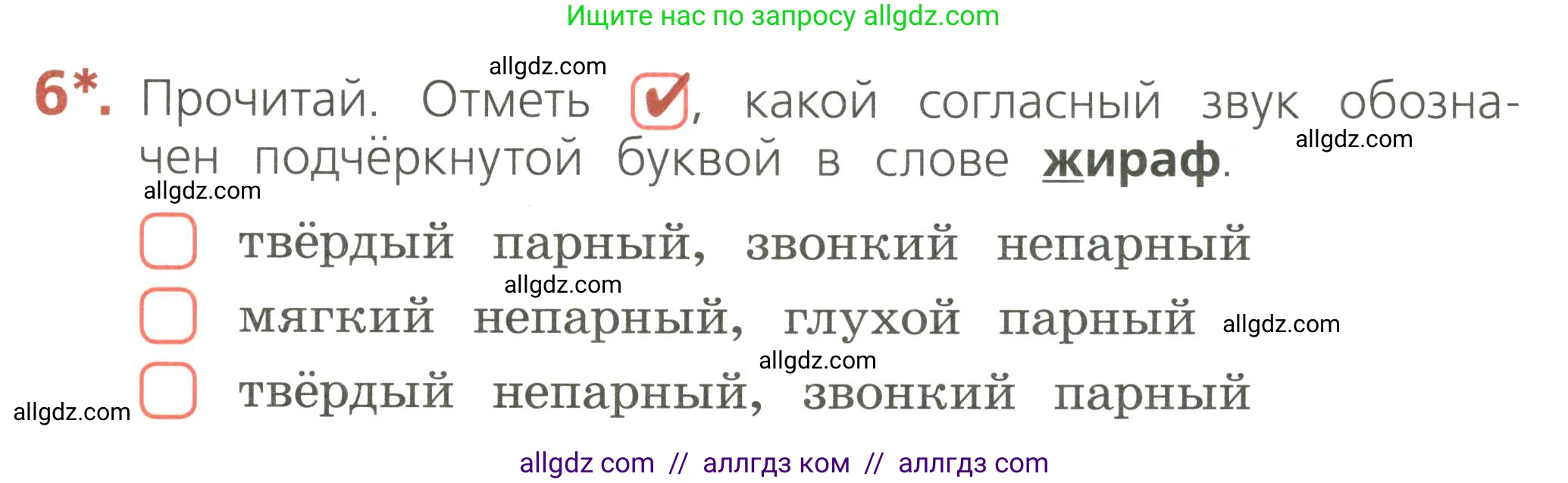Русский язык, 2 класс Тетрадь учебных достижений, автор: Канакина Валентина Павловна, издательство Просвещение, Москва, 2023, белого цвета, страница 47, номер 6, Условие