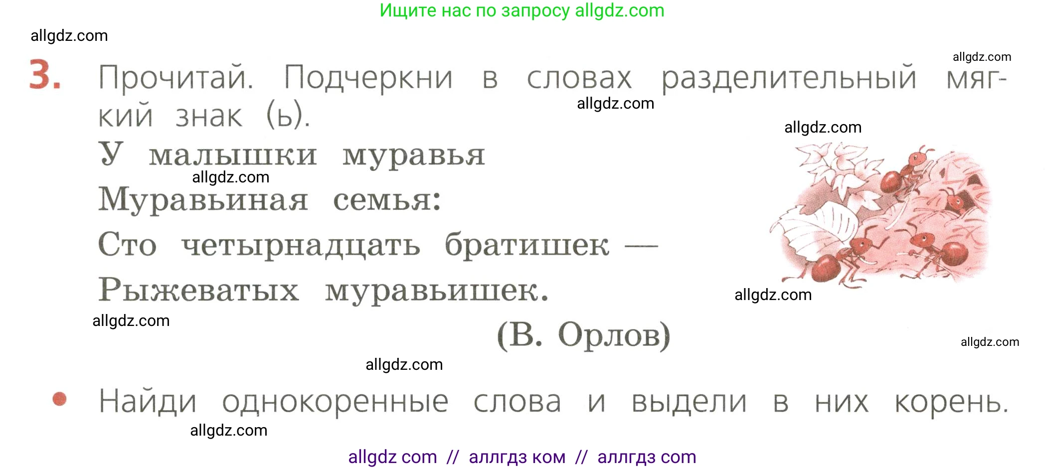 Русский язык, 2 класс Тетрадь учебных достижений, автор: Канакина Валентина Павловна, издательство Просвещение, Москва, 2023, белого цвета, страница 50, номер 3, Условие