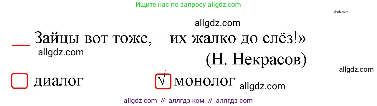 Русский язык, 2 класс Тетрадь учебных достижений, автор: Канакина Валентина Павловна, издательство Просвещение, Москва, 2023, белого цвета, страница 7, номер 4, Решение (продолжение 2)