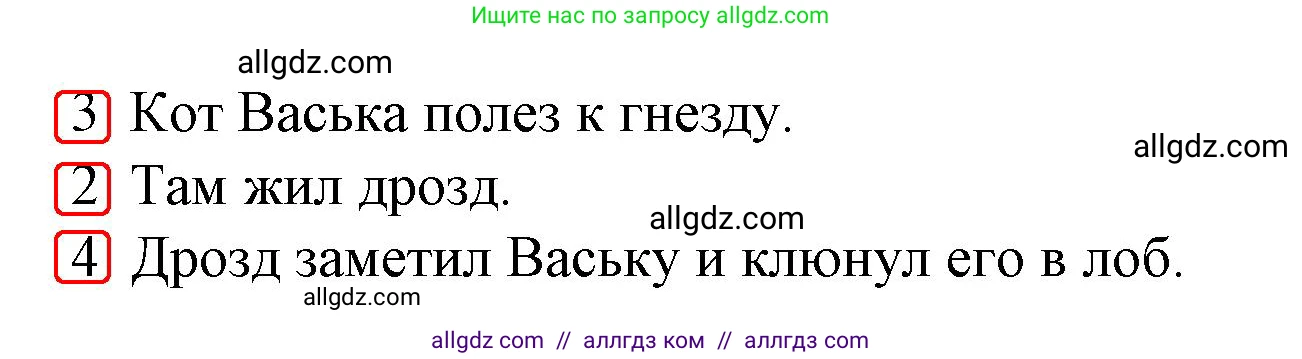 Русский язык, 2 класс Тетрадь учебных достижений, автор: Канакина Валентина Павловна, издательство Просвещение, Москва, 2023, белого цвета, страница 9, номер 4, Решение (продолжение 2)