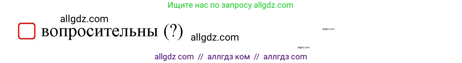 Русский язык, 2 класс Тетрадь учебных достижений, автор: Канакина Валентина Павловна, издательство Просвещение, Москва, 2023, белого цвета, страница 11, номер 5, Решение (продолжение 2)