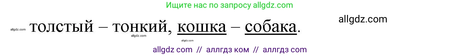 Русский язык, 2 класс Тетрадь учебных достижений, автор: Канакина Валентина Павловна, издательство Просвещение, Москва, 2023, белого цвета, страница 21, номер 5, Решение (продолжение 2)