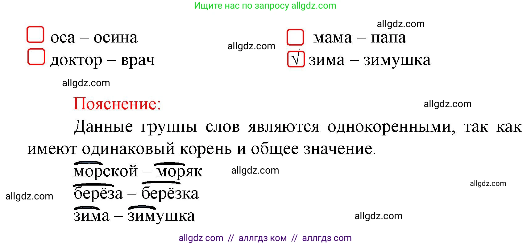 Русский язык, 2 класс Тетрадь учебных достижений, автор: Канакина Валентина Павловна, издательство Просвещение, Москва, 2023, белого цвета, страница 23, номер 4, Решение (продолжение 2)