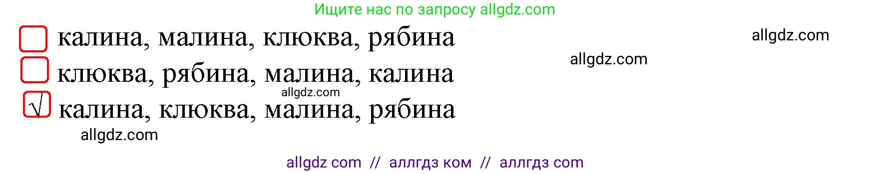 Русский язык, 2 класс Тетрадь учебных достижений, автор: Канакина Валентина Павловна, издательство Просвещение, Москва, 2023, белого цвета, страница 29, номер 6, Решение (продолжение 2)