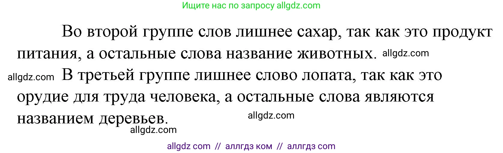 Русский язык, 2 класс Тетрадь учебных достижений, автор: Канакина Валентина Павловна, издательство Просвещение, Москва, 2023, белого цвета, страница 34, номер 4, Решение (продолжение 2)