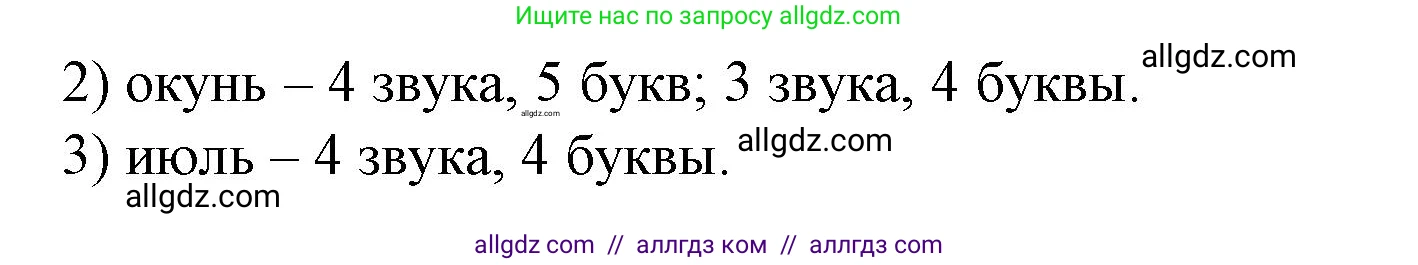 Русский язык, 2 класс Тетрадь учебных достижений, автор: Канакина Валентина Павловна, издательство Просвещение, Москва, 2023, белого цвета, страница 41, номер 8, Решение (продолжение 2)