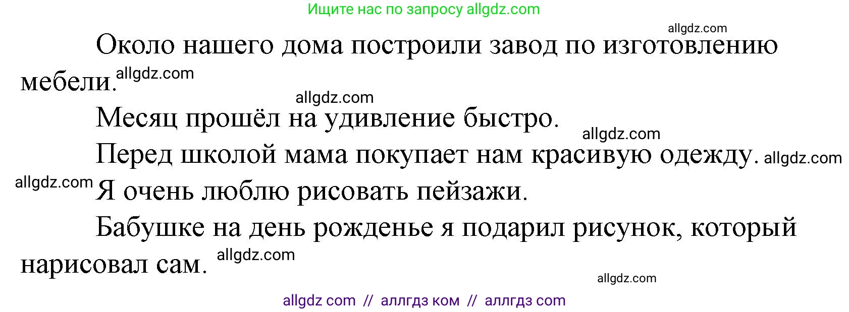 Русский язык, 2 класс Тетрадь учебных достижений, автор: Канакина Валентина Павловна, издательство Просвещение, Москва, 2023, белого цвета, страница 55, номер 6, Решение (продолжение 2)