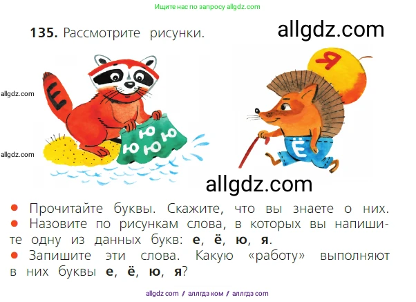 Русский язык, 2 класс Учебник, авторы: Канакина Валентина Павловна, Горецкий Всеслав Гаврилович, издательство Просвещение, Москва, 2023, белого цвета, Часть 1, страница 91, номер 135, Условие