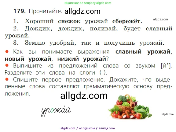 Русский язык, 2 класс Учебник, авторы: Канакина Валентина Павловна, Горецкий Всеслав Гаврилович, издательство Просвещение, Москва, 2023, белого цвета, Часть 1, страница 114, номер 179, Условие
