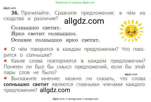 Русский язык, 2 класс Учебник, авторы: Канакина Валентина Павловна, Горецкий Всеслав Гаврилович, издательство Просвещение, Москва, 2023, белого цвета, Часть 1, страница 31, номер 36, Условие