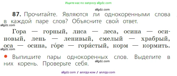 Русский язык, 2 класс Учебник, авторы: Канакина Валентина Павловна, Горецкий Всеслав Гаврилович, издательство Просвещение, Москва, 2023, белого цвета, Часть 1, страница 61, номер 87, Условие